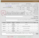 تصویر کوچک آگهی فشارسنج و ترازو دیجیتال طبق فایل پیوست