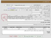 تصویر کوچک آگهی تبدیل اتوترانس زمینی دوراهی سمیرم به اتو ترانس هوایی