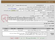 تصویر کوچک آگهی خط کشی عرضی محله جلالیه(تکمیل و بارگذاری فایل های پیوست الزامی می باشد)