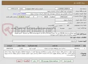 تصویر کوچک آگهی تهیه مصالح و اجرای 250.00 متر تک جدول ارتفاع 35 و 615 متر کانیوو وسط و 250 متر تکجدول -کانیو یکطرفه بصورت پراکنده از محل منابع داخلی شهرداری