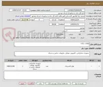 تصویر کوچک آگهی قطعات رایانه