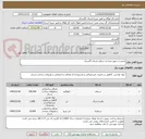 تصویر کوچک آگهی تعمیر و تجهیز مساجد سطح استان گلستان 