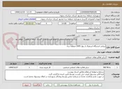 تصویر کوچک آگهی برپایی ایستگاه استقبال از بهار 1405-منطقه سه