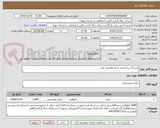 تصویر کوچک آگهی برنج (2 تن) ایرانی مرکز عظیمیه کرج