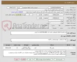 تصویر کوچک آگهی یدو پلاتینات( هگزا کلروپلاتین )مرک کد 8.07340.0001 یک گرمی 