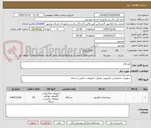 تصویر کوچک آگهی پاوربانک
