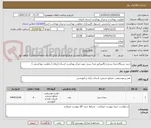 تصویر کوچک آگهی خرید دستگاه صدا سنج و کالیبراتور صدا سنج جهت مرکز بهداشت استان کرمان ( معاونت بهداشتی )  