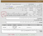 تصویر کوچک آگهی پرینتر رنگی طبق مشخصات پیوست می باشد تولیدداخلی باشد 