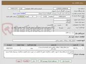 تصویر کوچک آگهی خرید سبد اقلام