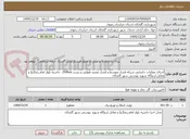 تصویر کوچک آگهی اجرای عملیات جابجایی شبکه فشار متوسط و فشار ضعیف هوایی و پست 250kva  حاشیه بلوار امام رضا(ع) و مقابل اردوگاه شهید بهشتی شهر گلمکان
