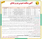تصویر کوچک آگهی خرید کنتور هوشمند سه فاز فهام با قاب