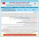 تصویر کوچک آگهی تعمیرات و بازسازی