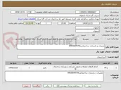تصویر کوچک آگهی تعمیرات و بازسازی ساختمانی09936699756