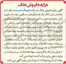 تصویر کوچک آگهی فروش شش دانگ یک واحد آپارتمان مسکونی