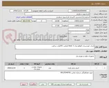 تصویر کوچک آگهی باتری خورشیدی اکوفلو مدل 3 River ظرفیت 245ولت ساعت 