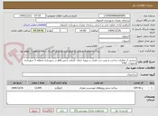 تصویر کوچک آگهی بخشی از عملیات ساخت و نصب درب فلزی در پروژه خیابان کمکی ارتش واقع در شهرداری منطقه 5 شهرداری اصفهان- T401