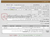 تصویر کوچک آگهی مدنظر اجرای جوشکاری طبق لیست پیوست می باشد. 
اجرا بصورت دستمزدی زندان مرکزی ، کانون اصلاح و تربیت و بازداشتگاه چشمه سفید می باشد.