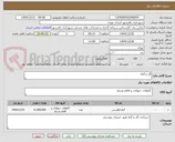 تصویر کوچک آگهی گل و گیاه