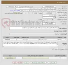 تصویر کوچک آگهی اجرای آسفالت گرم بیندر(قیر تهاتری) روستاهای رهورد و قاچکانلو شهرستان قوچان