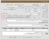 تصویر کوچک آگهی قفل ام دی اف مربع و قفل 808 و قفل 303 و دستگیره و........1 برگ پیوست میباشد