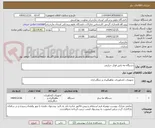 تصویر کوچک آگهی دستگاه مه پاش فوکر حرارتی