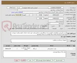 تصویر کوچک آگهی خرید،حمل،نصب،راه‌اندازی و آموزش یک دستگاه یونیت دندانپزشکی جهت مرکز خدمات جامع سلامت شهری و روستایی گردکشانه تابعه شبکه بهداشت و درمان پیرانشهر 