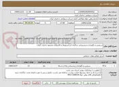 تصویر کوچک آگهی سرویس و نگهداری و پشتیبانی سالیانه آسانسورها و بالابرهای مجتمع دخانیات گیلان