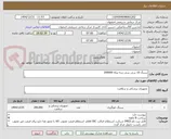 تصویر کوچک آگهی سرنگ 10 سی سی سه تیکه 200000