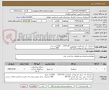 تصویر کوچک آگهی سرامیک کف نانو پولیش غیرلغزنده 120*120     1200متر مربع
سرامیک دیوار نانو پولیش 120*60                     800 مترمربع