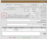 تصویر کوچک آگهی درب فلزی طبق مشخصات پیوست