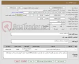 تصویر کوچک آگهی دستکش جراحی