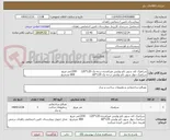 تصویر کوچک آگهی سرامیک کف سوپر نانو پولیش غیرلغزنده درجه یک 120*120     1200متر مربع
سرامیک دیوار سوپر نانو پولیش درجه یک 120*60                     800 مترمربع   