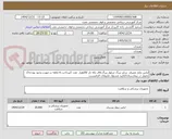 تصویر کوچک آگهی لباس یکبار مصرف  سایز بزرگ شلوار بزرگ.فاق تکه دار /20هزار  عدد //پرداخت 6 ماهه در صورت وجود بودجه//تحویل در بیمارستان//تایید مسئول ملزومات الزامیست