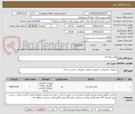 تصویر کوچک آگهی لوازم رایانه ای