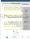 تصویر کوچک آگهی اجاره یک باب بوفه محوطه آبیاران