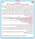 تصویر کوچک آگهی فروش املاک