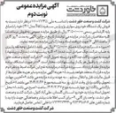 تصویر کوچک آگهی فروش یک دستگاه خودروی سواری 