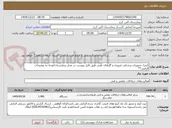تصویر کوچک آگهی کنترل تجهیزات پزشکی ضروری و گازهای طبی طبق فایل پیوست در محل بیمارستان/توجه به توضیحات الزامی**