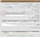 تصویر کوچک آگهی خرید پرینتر و مودم طبق لیست پیوست
