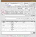 تصویر کوچک آگهی لوازم یدکی ایسوزو 5200