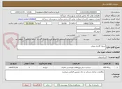 تصویر کوچک آگهی جدول گذاری معابر