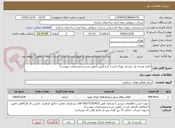 تصویر کوچک آگهی اجاره عرشه پل خروجی تهران کرج و کرج قزوین (طبق شرح و مشخصات پیوست)