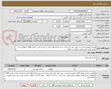 تصویر کوچک آگهی هزینه با فروشنده است- مورد تایید اداره باشد و استانداردهای لازم را داشته باشد- مقدار 1000 کیلوگرم خرما -تاریخ تولید جدید باشد- پرداخت 1 ماهه 