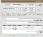 تصویر کوچک آگهی خرید قطعات یدکی پمپ (طبق فرم دیتاشیت و نقشه های پیوست)