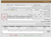 تصویر کوچک آگهی تعمیر هیدرولیک لودر کوماتسو 320