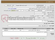 تصویر کوچک آگهی تکثیراوراق چاپی 