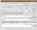 تصویر کوچک آگهی مواد غذایی به شرح لیست پیوست 