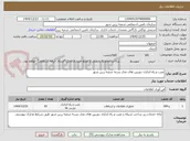 تصویر کوچک آگهی نصب و راه اندازی دوربین های مدار بسته شعبه زرین شهر 