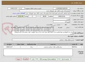 تصویر کوچک آگهی بیمه بدنه آمبولانس تیوتا هایس مدل 2025 فاقد بیمه نامه بدنه و صفر کیلومتر جهت بیمارستان قائم فیروزآباد فارس
