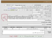 تصویر کوچک آگهی بازسازی مرکز نیشابور